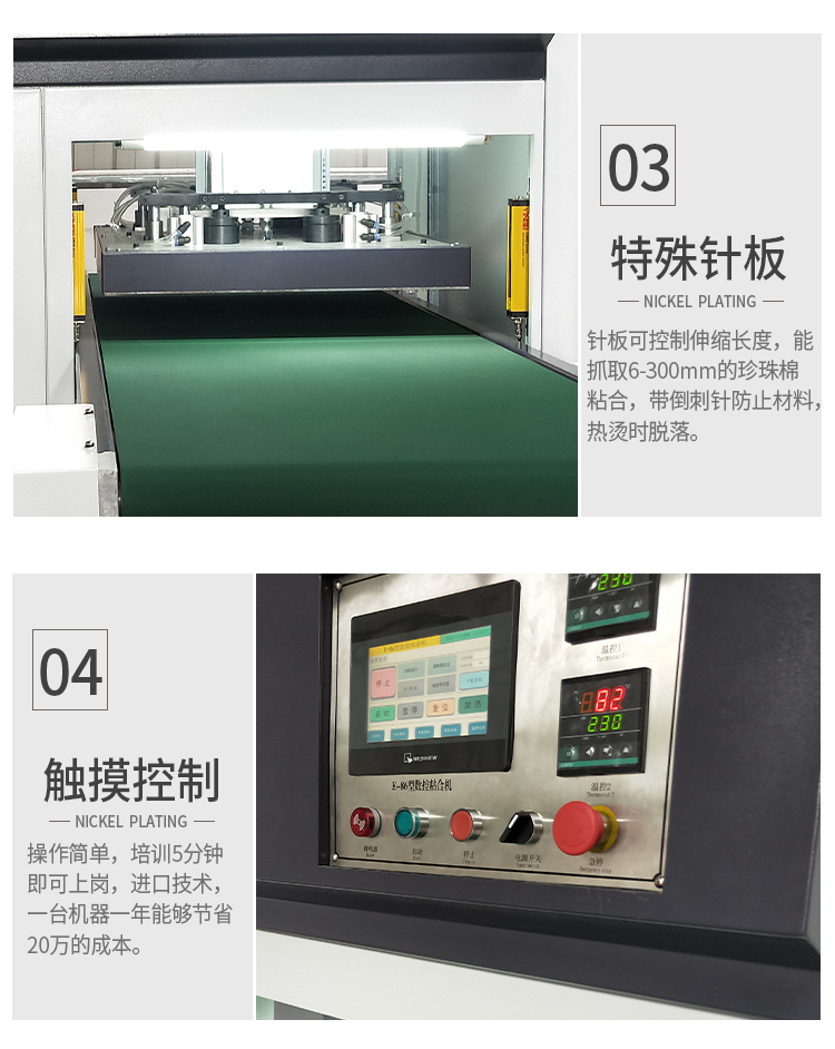 香蕉视频在线播放高速粘合机